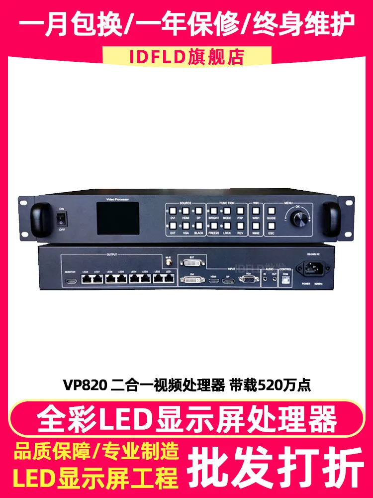 Пълноцветният светодиоден дисплей-HD VP820, видеопроцессор, 2-в-1, синхронно системен контролер, USB възпроизвеждане Изображение 1